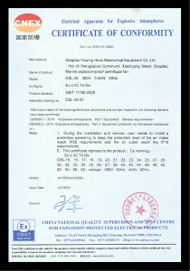 NK3號(hào)船證書